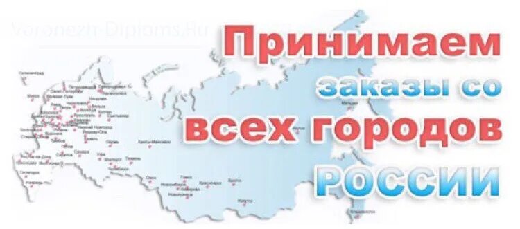 Принимаю заказы по всей России. Доставка по России картинка. Баннер по доставке. Доставка заказов картинки.