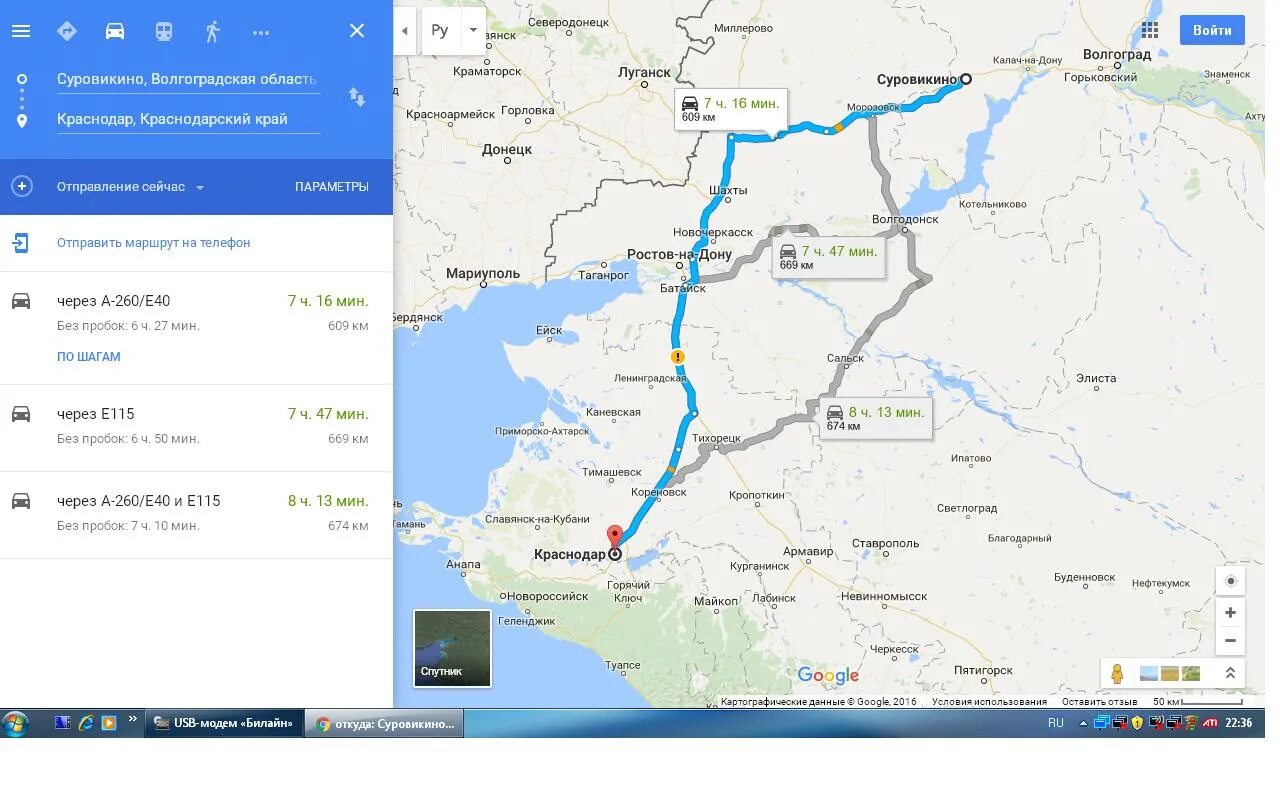 Анапа сальск. От Волгограда до Суровикино. Маршрут Волгоград Краснодар. Карта Волгоград Краснодар. Волгоград Краснодар карта автомобильных дорог.