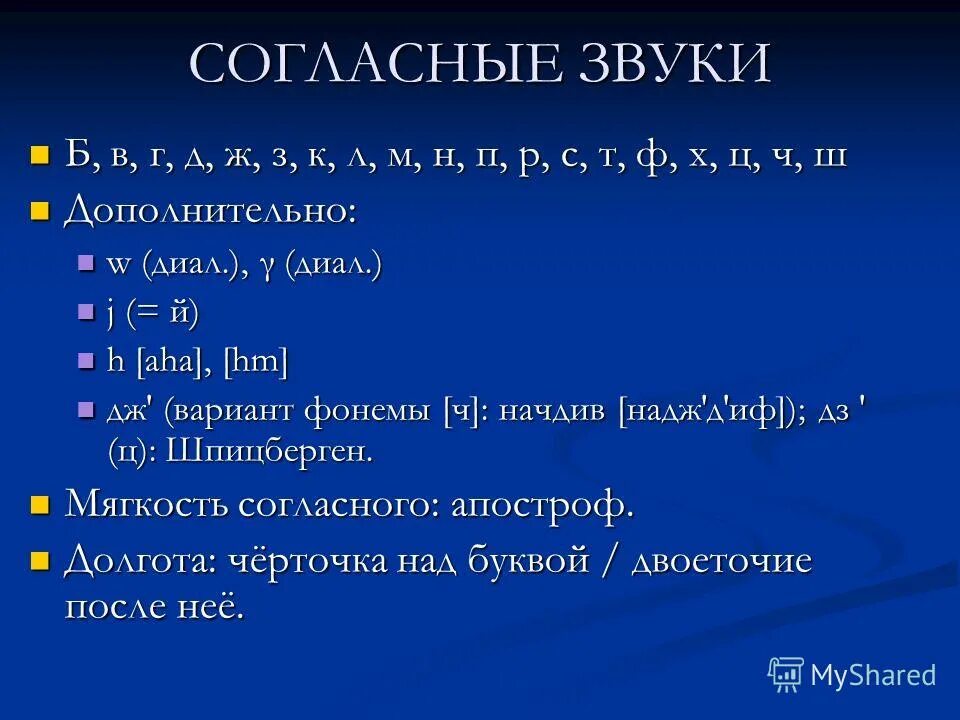 Функциональная фонетика. Средства звуковой стороны языка. Слог как минимальная произносительная единица. Акустические характеристики звука. Роль звуковой формы языка.