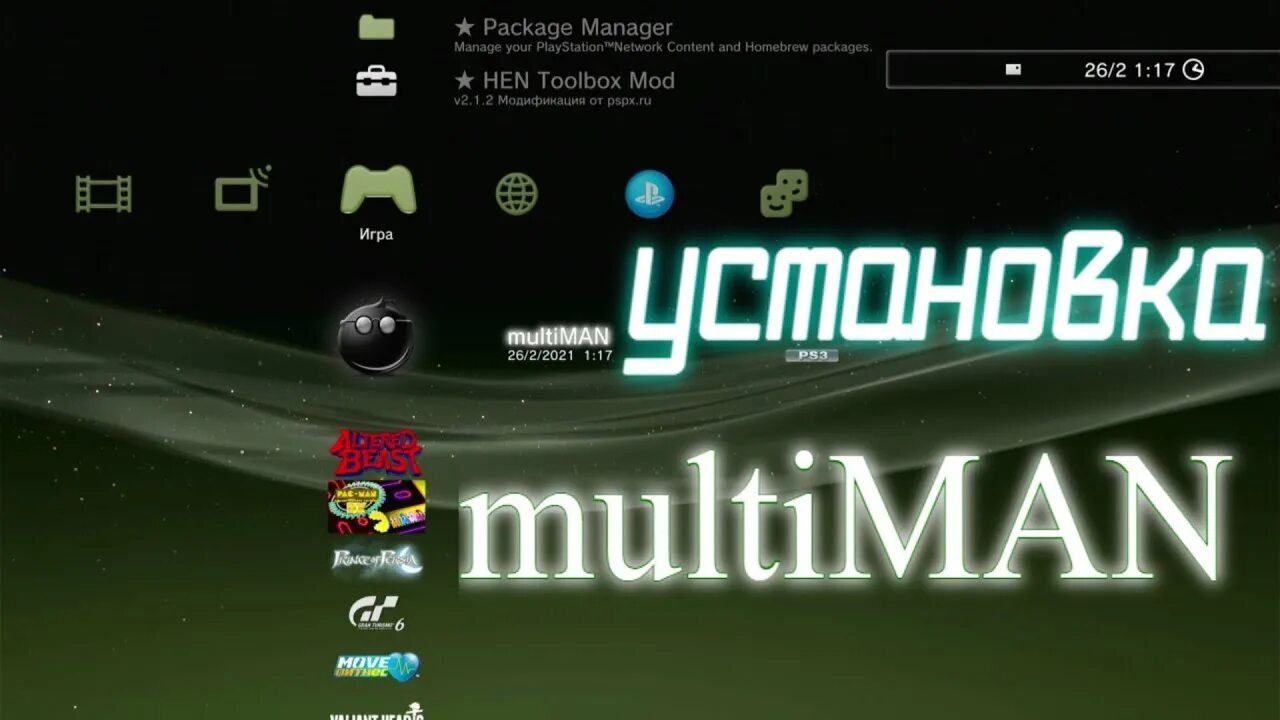 Мультимен. Прошивка для ps3 Multiman. Multiman ps3. Мультиман для Hen 4.89. Мультиман на ps3