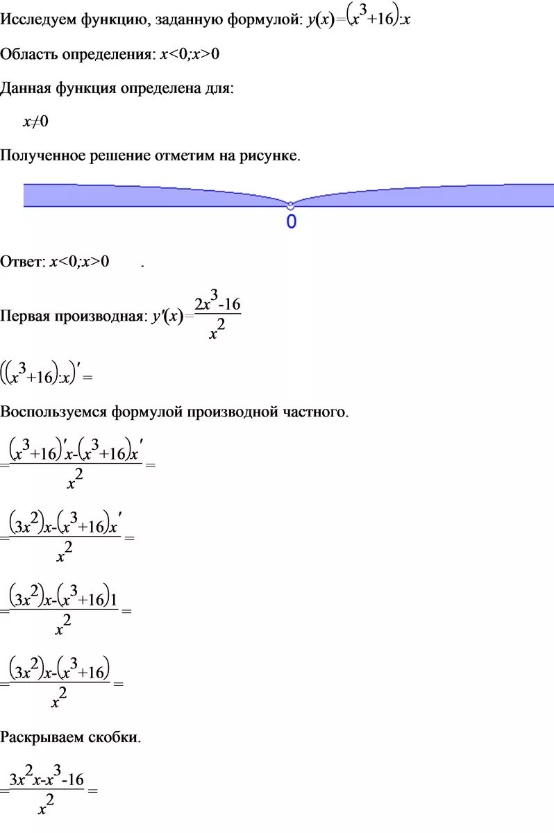 Y X 3 исследовать функцию и построить график. Y X 3 3x 2 исследовать функцию и построить график. Y=X^3/2(X+1)^2 исследовать функцию. Исследование функции y x 3.