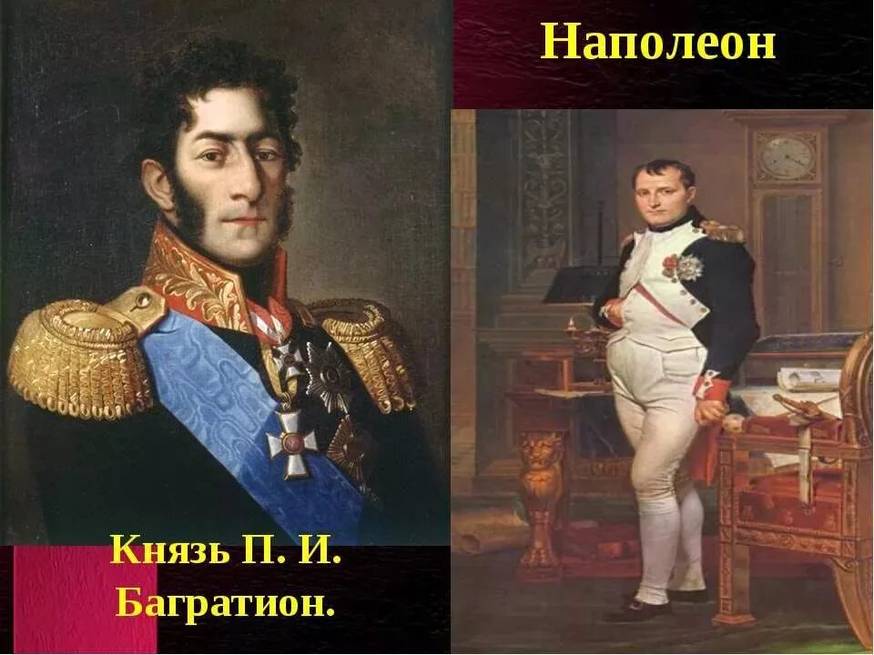 Князь наполеон