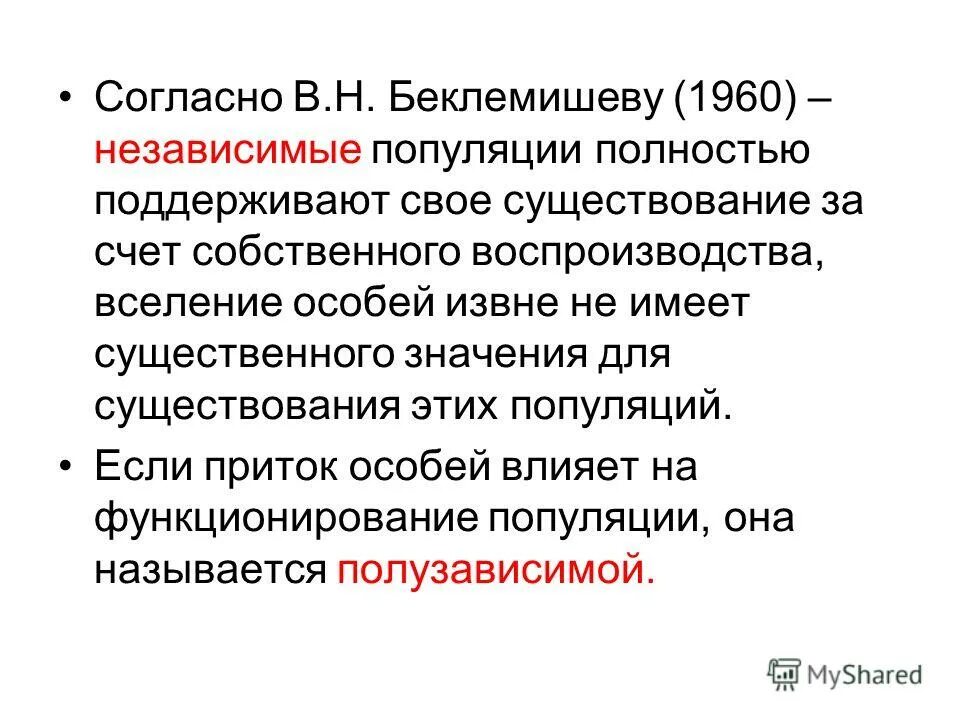 Каково значение синантропных животных в городской среде