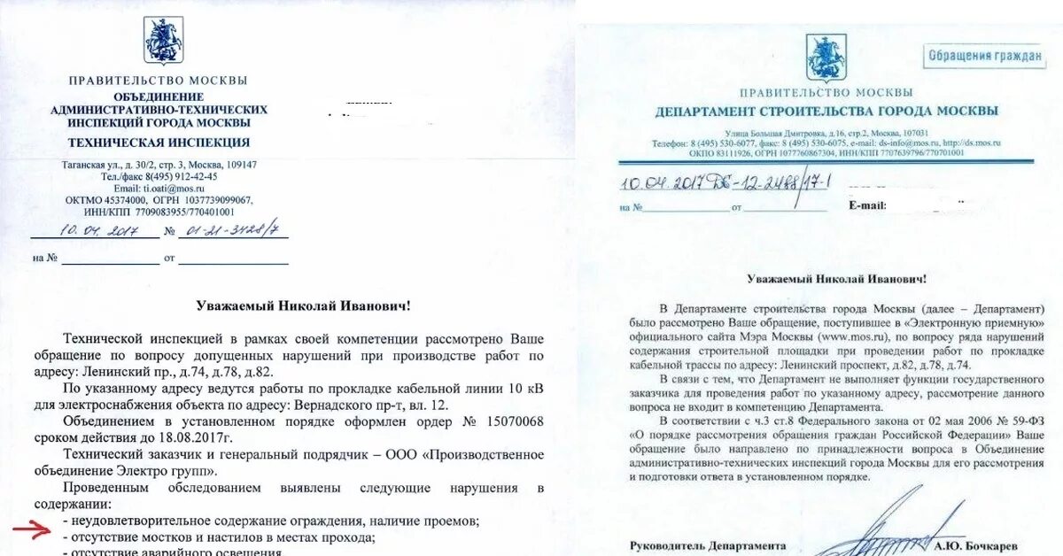 Министерством направлена информация