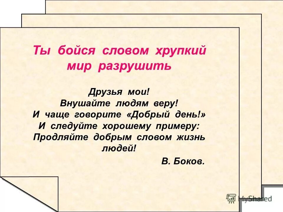 этикетка хрупкое. осторожно хрупкое наклейка. словосочетания с прямым и переносным значением. осторожно хрупкое. слово хрупкий.