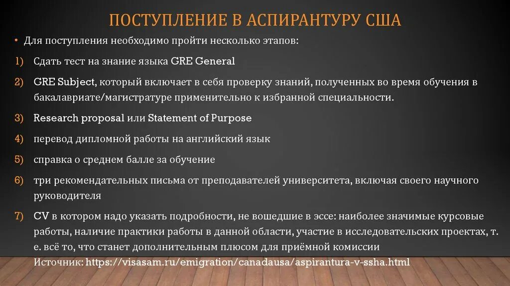 Требования к абитуриентам. Требования для аспирантуры. Поступление в аспирантуру. Как поступить в аспирантуру. Экзамены в аспирантуре.