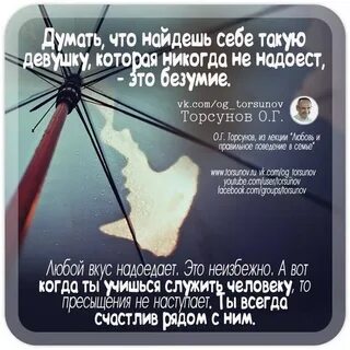 Торсунов законы жизни