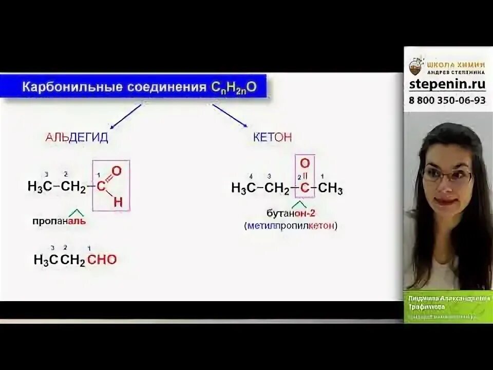 Дацюк степенин егэ варианты 2023. Химия ЕГЭ Степенин. Степенин органическая химия. Степенин и Дацук / химия ЕГЭ.