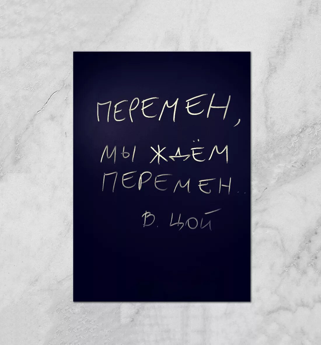 Мы ждем перемен. Перемен мы ждем перемен. Надпись мы ждём перемен. Мы ждём перемен картинки.