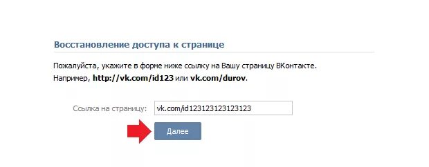 Восстановление страницы ВК по номеру. Восстановить страницу в ВК по номеру. Восстановление страницы ВКОНТАКТЕ по номеру телефона. Восстановление страницы в ВК без номера телефона и пароля. Восстановить контакт без номера телефона