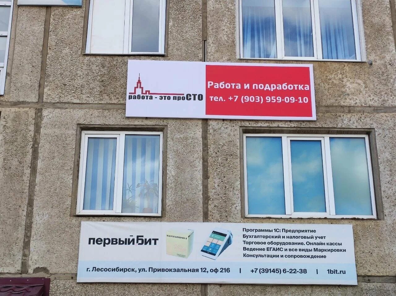 центр занятости лесосибирске свежие. доска объявлений лесосибирск. вакансии лесосибирск. город лесосибирск биржа труда. центр занятости лесосибирске свежие.