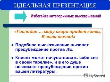 Идеальный пример