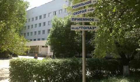 Сайт 6 городской больницы симферополя
