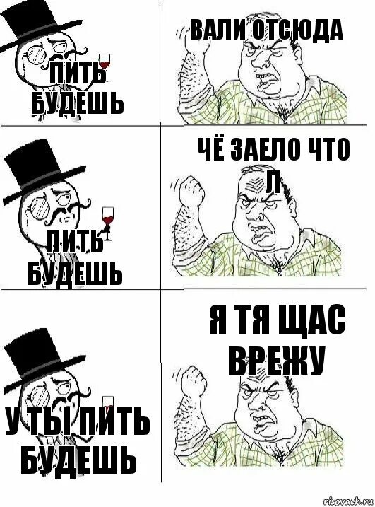 Тг дети валите отсюда. Сваливаем отсюда. заело тебя. заедать. свалил отсюда.