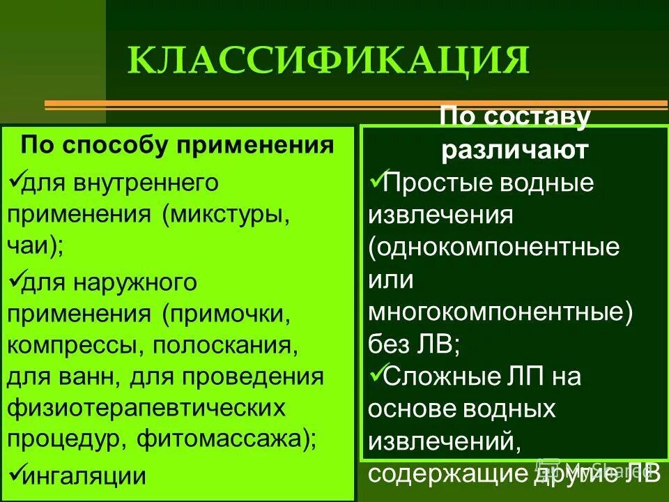 Сух. Способы изготовления микстур. Жидкие лекарственные формы микстуры. Микстура от кашля в пакетиках для детей. Микстура от кашля для взрос сухая в пакетиках инструкция.