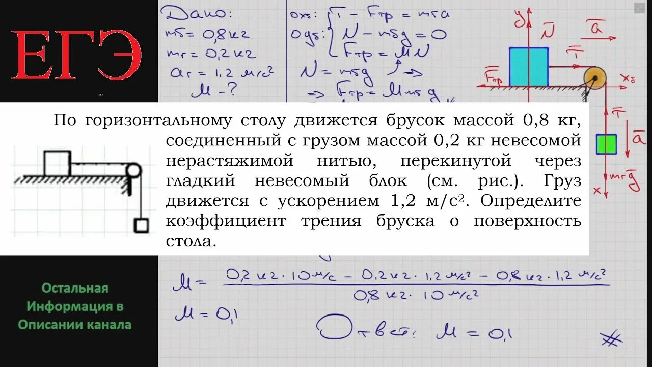 По горизонтальному столу. Масса бруска. Брусок движется по горизонтальному столу. По горизонтальному столу движется брусок массой 0,8 кг.