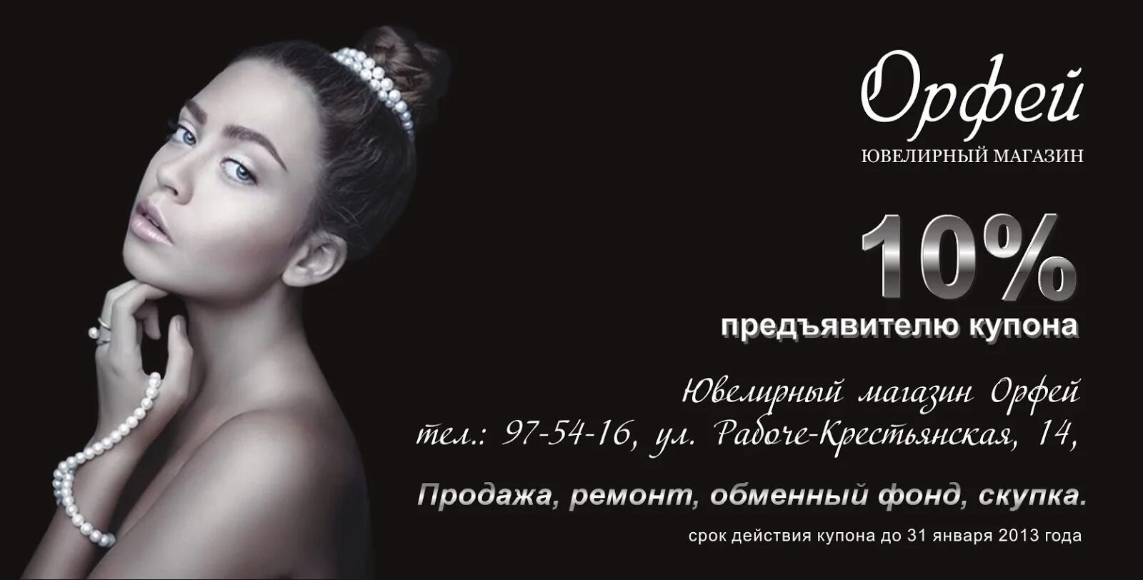 Орфей адрес. Кдц орфей, добрянка. Пермский край город добрянка орфей. Ргмц орфей лого. Орфей.