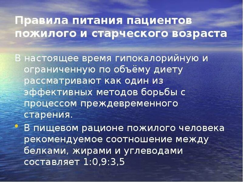 Периоды пожилого и старческого возраста. Пациенты пожилого и старческого возраста. Сатурация пожилого и старческого возраста. Особенности пожилого и старческого возраста.