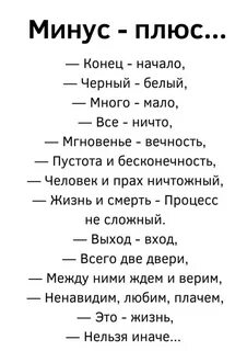 Скажи май