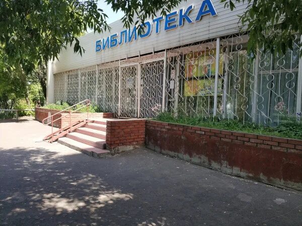 Омск фото библиотеки