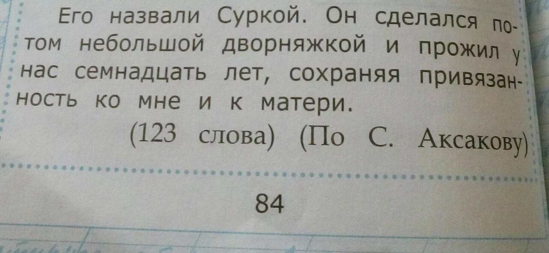 Подчеркни слово в которых больше букв. 1 Подчеркни.слова.в.которых.4 класс. Подчеркни слова в которых звуков больше чем букв. Поставь ударение в словах четвертого абзаца подчеркни слова. Подчеркни слова которые не подчиняются общему