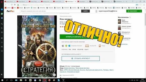 Слушать аудиокниги стратегии