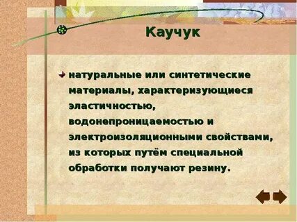 Материалы характеризующиеся