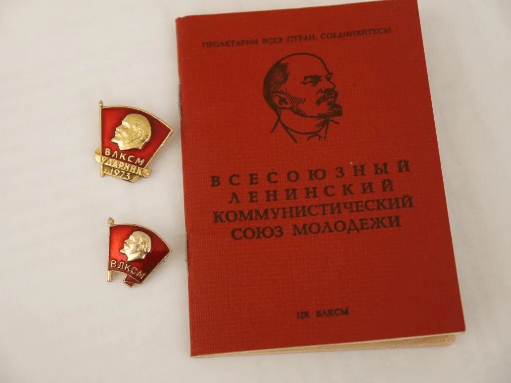 Открытки с днем комсомола советские. Дата рождения комсомола в ссср. комсомольские атрибуты. комсомольские атрибуты и символы. атрибуты комсомольской организации.