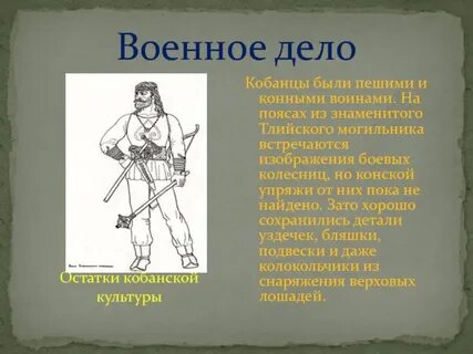 Сообщение военное дело