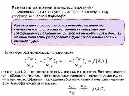 Результат экспериментальных исследований