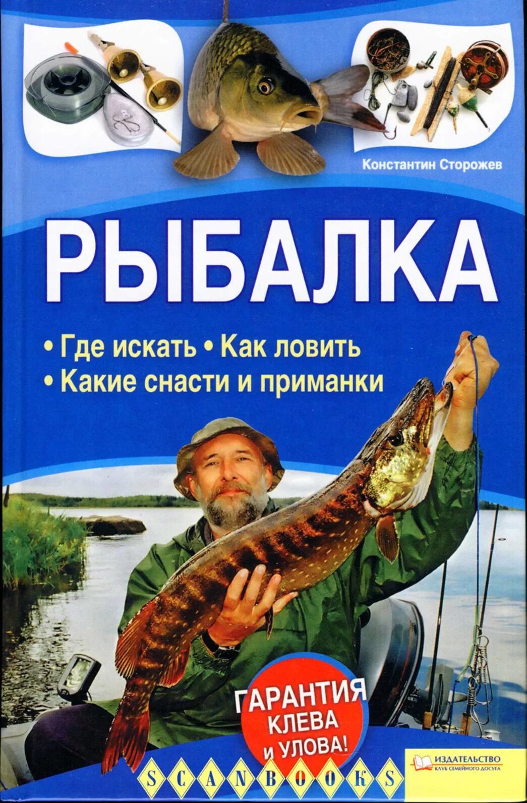 Что рассказывает писатель о рыбной ловле какая. Что рассказывает писатель о рыбной ловле какая. Литература 5 класс учебник 2 часть васюткино озеро коровина. Почему рассказ называется васюткино. Астафьев 5 класс васюткино озеро.