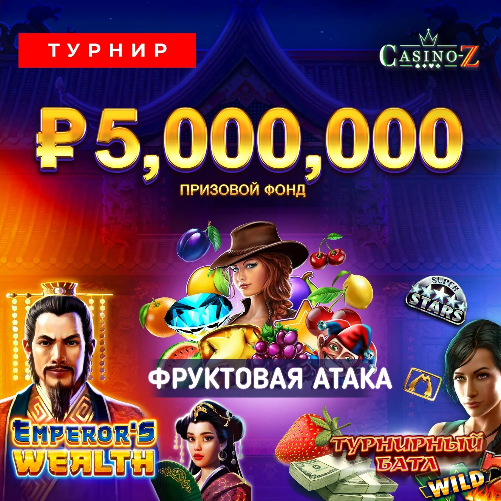 Casino z сайт