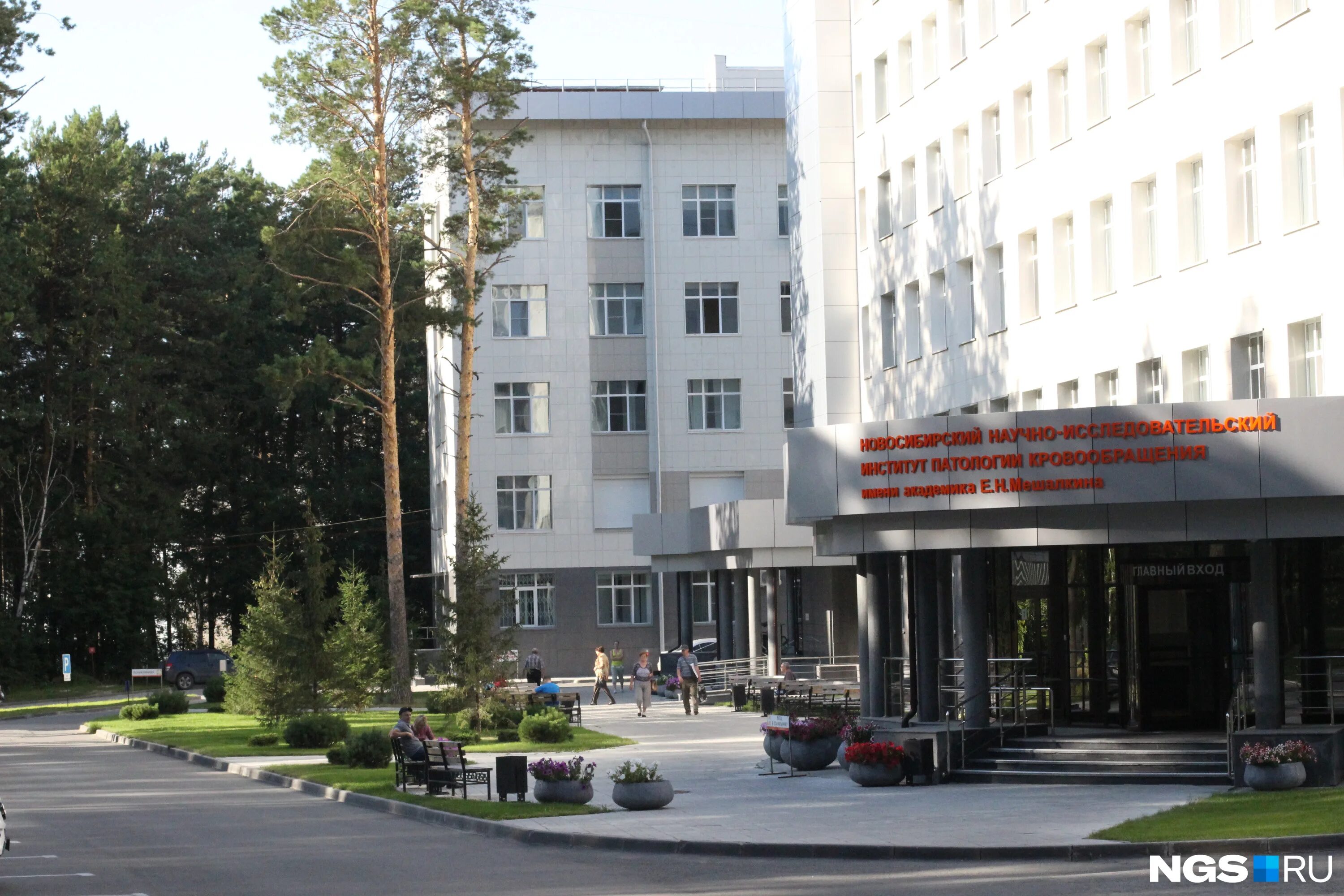 Новосибирск больница имени мешалкина. Больница мешалкина в новосибирске. Медицинский центр имени мешалкина. Клиника е н мешалкина новосибирск. Новосибирск.