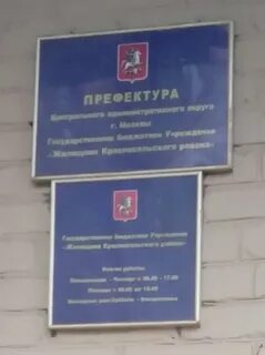 Красносельский жилищник