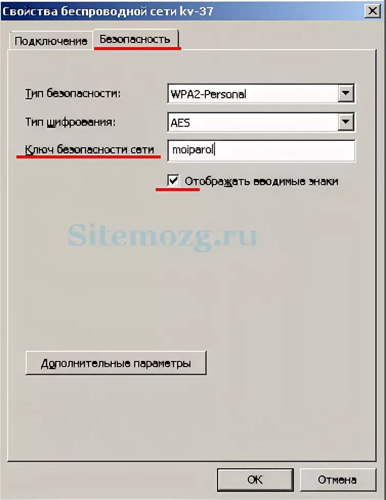 Как узнать пароль от соседского wifi. Как узнать пароль от соседского wifi