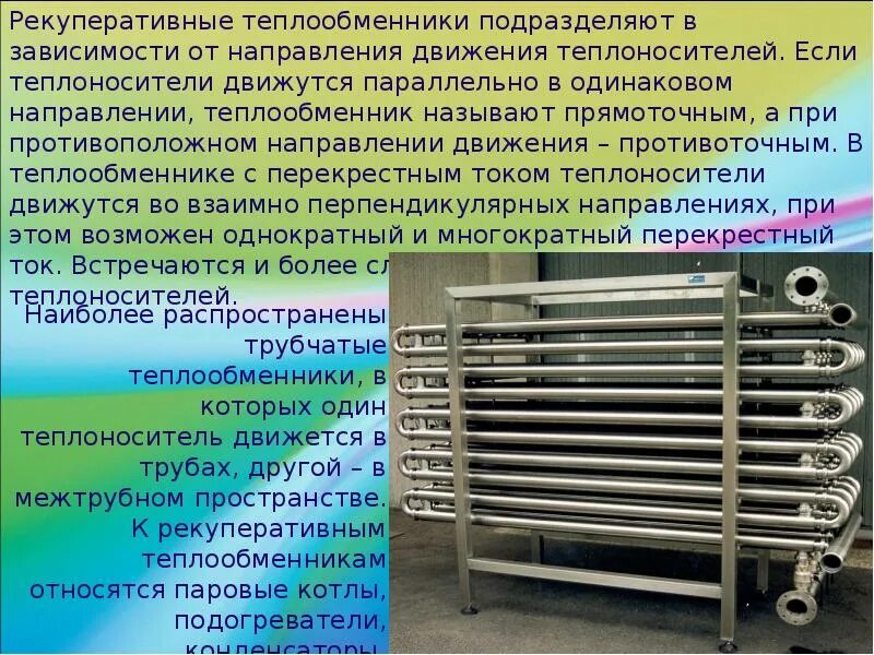 Что является теплоносителем