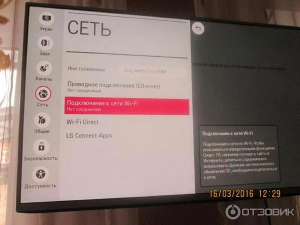 Lg tv не работает. Ошибка на телевизоре LG. Коды ошибок смарт телевизор LG. Отсутствует звук на телевизоре LG. Меню телевизора LG сеть.