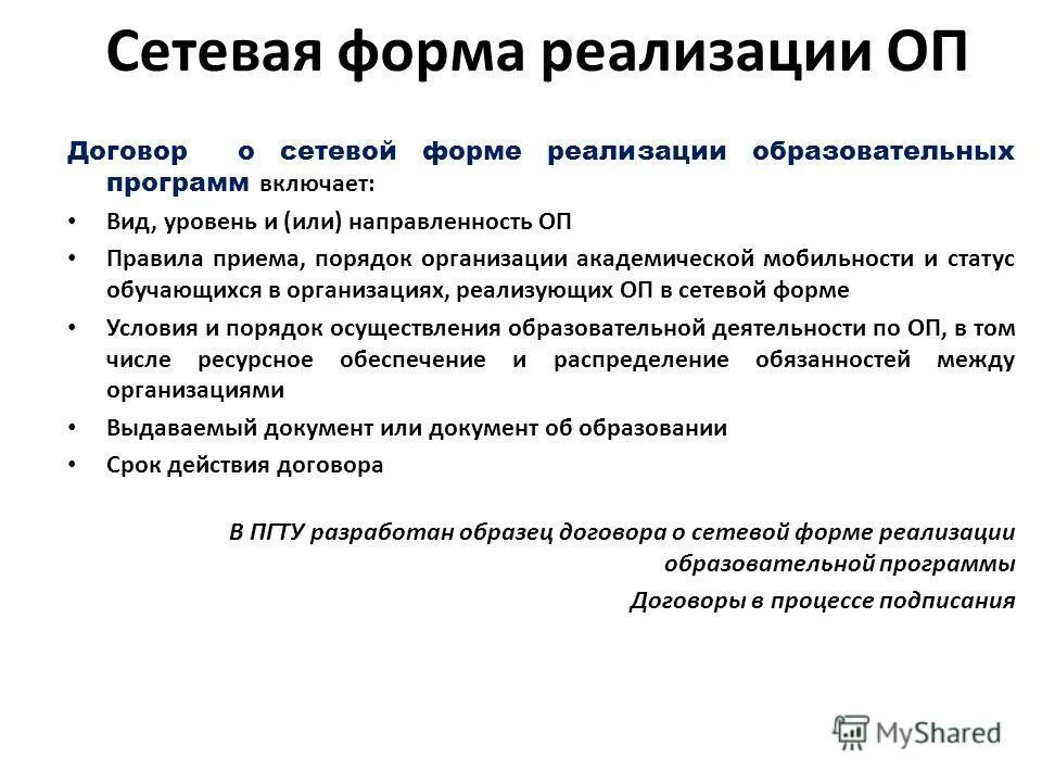 инновационные обновления. новшество нововведение инновация. цифровая экономика. педагогическое нововведение. обновление.