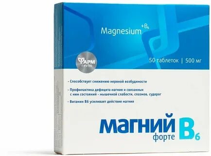 Витамин магний в6 форте инструкция