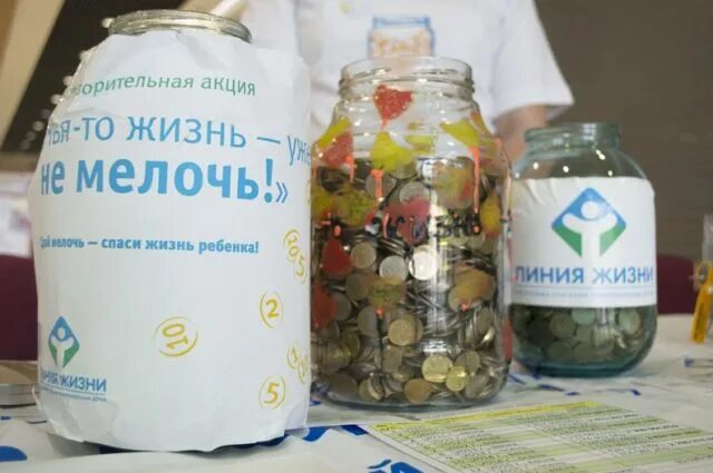 Сбор денег банк. Баночка для пожертвований. банка для сбора денег. банка сбор пожертвований. мелочи жизни это не мелочи.