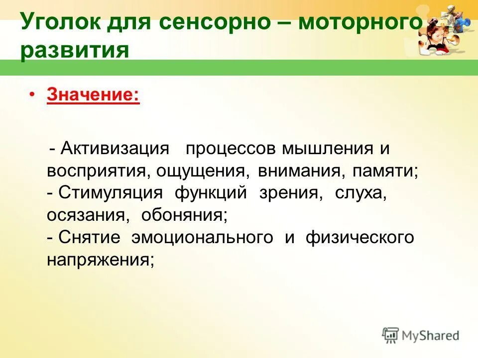 уточнение и активизация словарного запаса. активизация словаря. обусловлено это значит. активизация значение слова. активизировать значение.