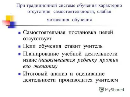Для обучения характерны