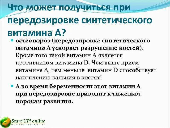 Переизбыток витаминов симптомы у взрослых женщин. Переизбыток витамина д3 симптомы. Передозировка витамина с. Передозировка витамина д. Передозировка витамина д3 симптомы.