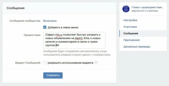 Текст приветственного сообщения