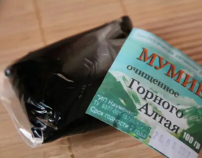 Целебное мумие