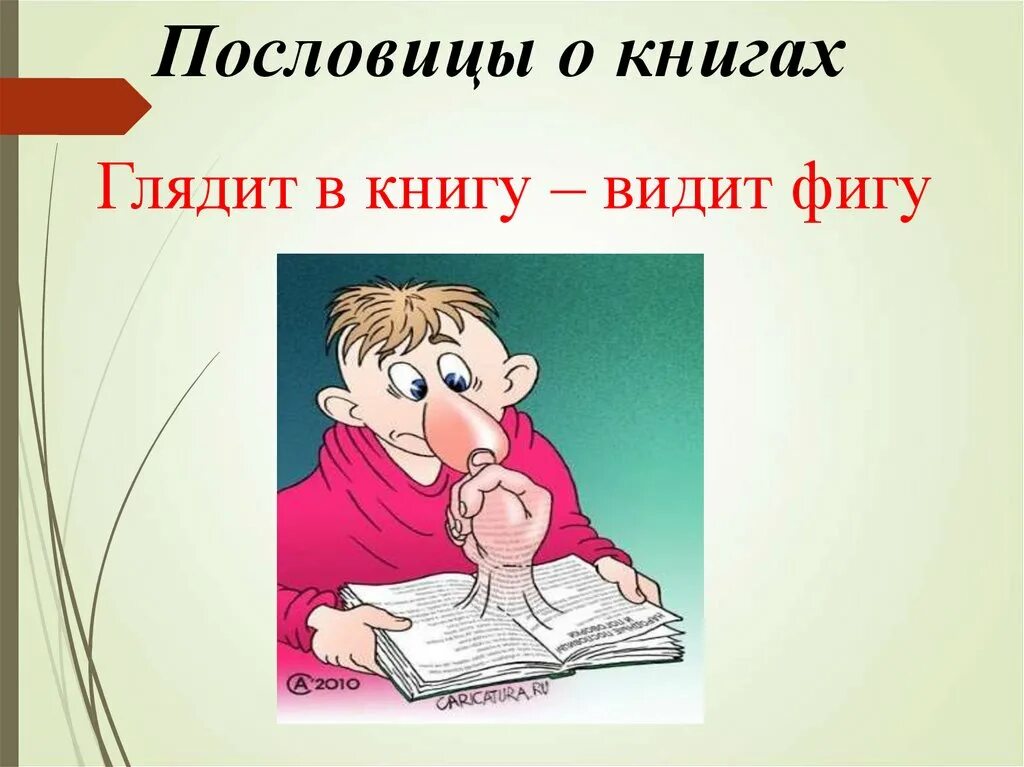 Книги читать скуки