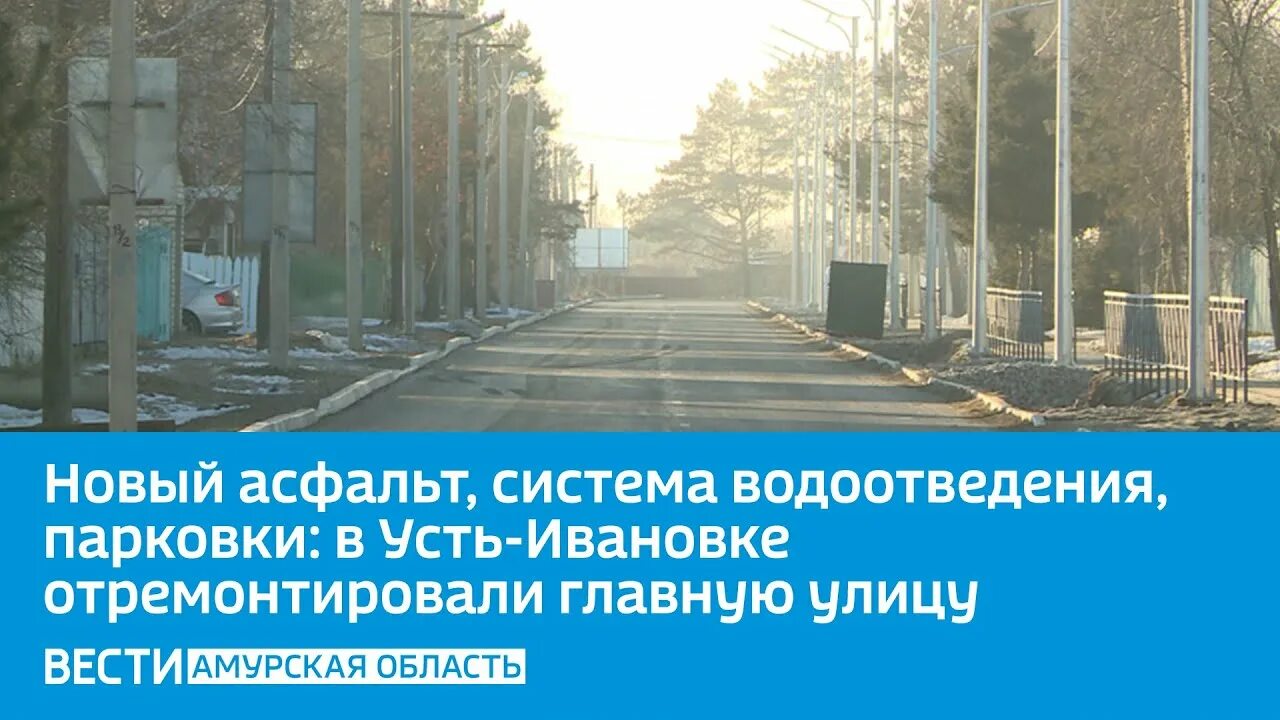 Усть-Ивановка Амурская область. Усть Ивановка Благовещенск. Усть-Ивановка Амурская область психиатрическая. Усть-Ивановка Амурская область психиатрическая больница.