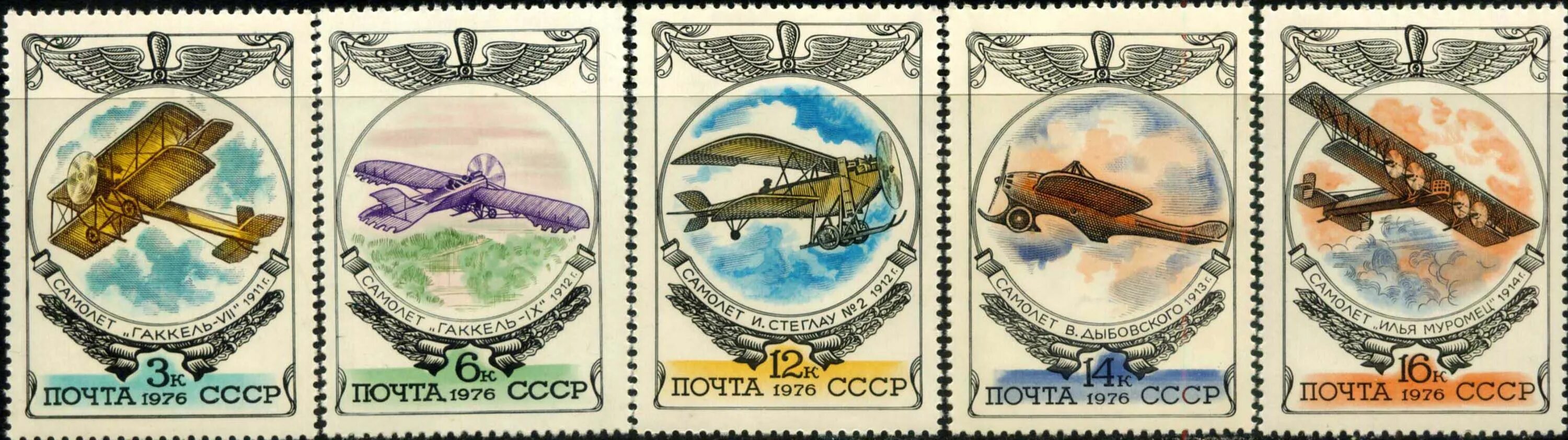 Марку самолет почтовая марка. Марку самолет почтовая марка