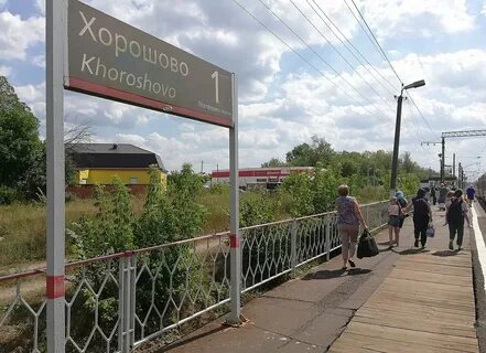 Нижнее хорошово электрички