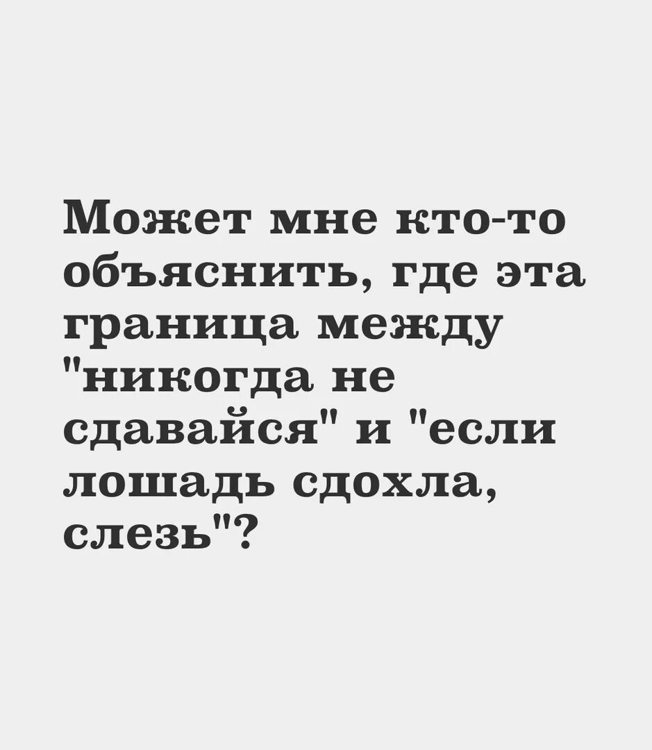 Когда внутри погибает нытик и не волнует. Когда внутри погибает нытик. Когда внутри погибает нытик и не волнует стих. Когда внутри погибает нытик стих.